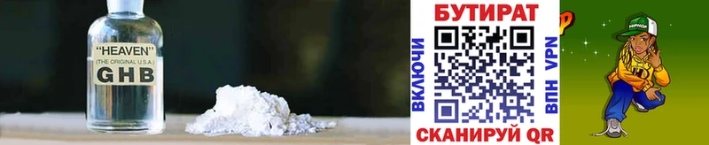 БУТИРАТ BDO  Купить  Свирск 