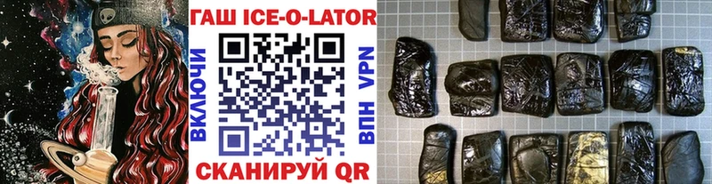 Купить где Свирск ГАШИШ Изолятор