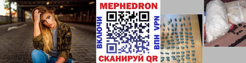 МЕФ кристаллы  Купить где  Свирск 