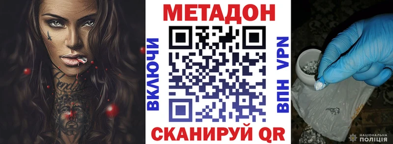Купить где  Свирск  МЕТАДОН кристалл 